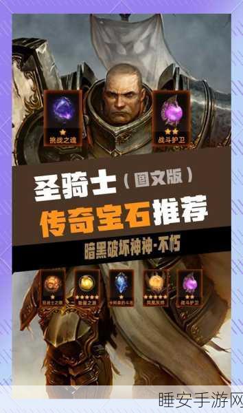 暗黑不朽先祖之路，全面攻略与玩法深度剖析，解锁传奇宝藏