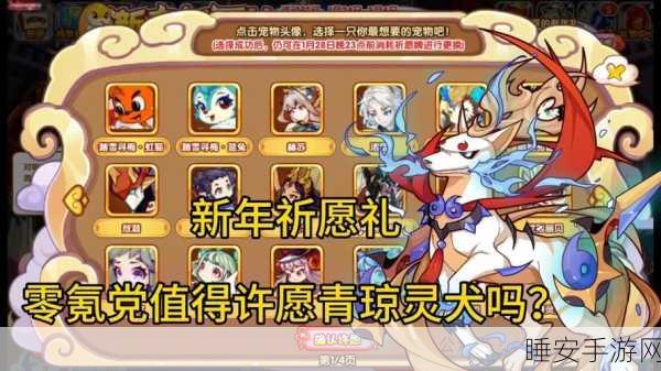 洛克王国青琼灵犬获取攻略，解锁稀有宠物的秘密途径