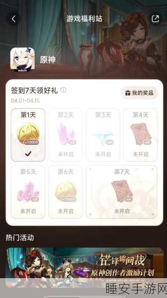 原神谎言与约定任务奖励全揭秘，丰厚奖品等你拿！