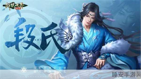 峨眉经脉抉择秘籍，剑侠世界手游中峨眉派左右手经脉选择深度剖析