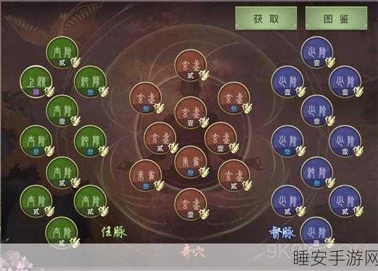 峨眉经脉抉择秘籍,剑侠世界手游中峨眉派左右手经脉选择深度剖析