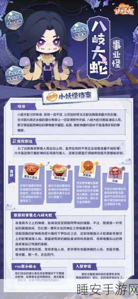 阴阳师，揭秘锤子钉耙剑妖怪神秘力量，深度剖析战斗技巧与背景故事