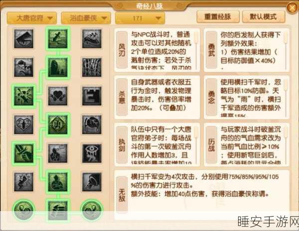 梦幻西游深度攻略，大唐官府奇经八脉最优选择揭秘