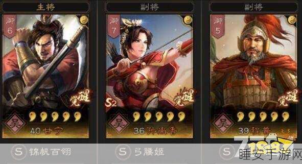 甘宁孙尚香凌统联手,三国志·战略版强度解析及战场表现