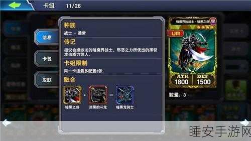揭秘决斗之城，魔术师之袍获取攻略与竞技盛宴