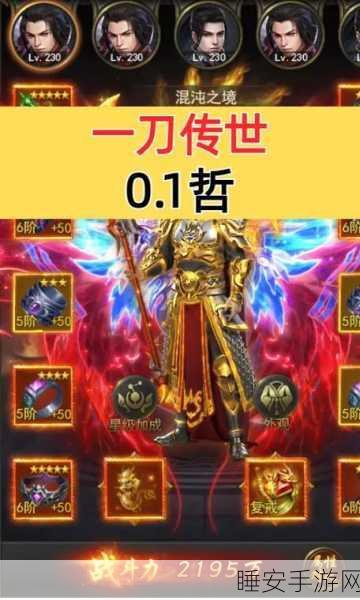 一刀传世巅峰对决，光盾VS元素，谁才是顶级守护霸主？