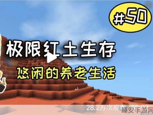 迷你世界奇遇，追踪石巨人，揭秘隐藏挑战与丰厚奖励