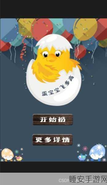 小鸡飞游戏下载-飞行玩法的休闲闯关类游戏