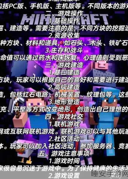 我的世界深度攻略,解锁未知冒险,赢取专属奖励