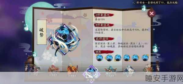 阴阳师顶尖攻略，阿修罗御魂完美搭配实战解析