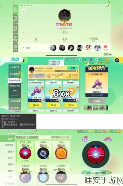 球球大作战，手机号加好友攻略及精彩赛事速递