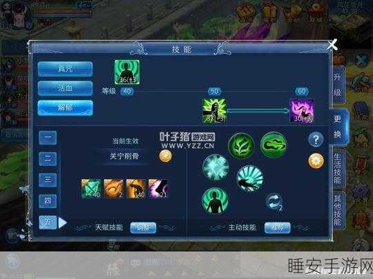 新倩女幽魂深度攻略，医生职业技能加点全解析