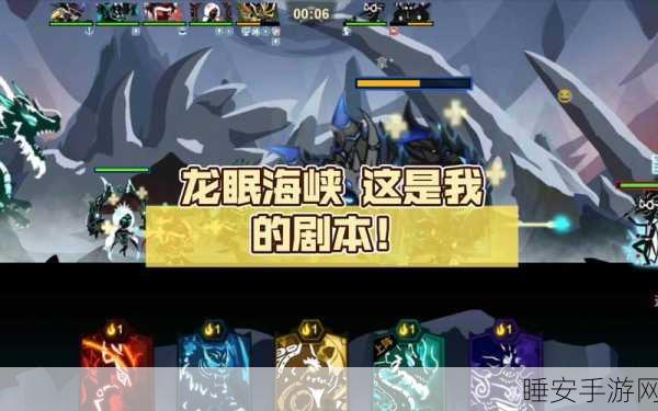 超进化物语，龙眠海峡全攻略揭秘，地形与技能双管齐下速通秘籍