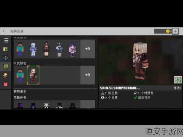 珍妮模组大揭秘，轻松导入我的世界基岩版教程