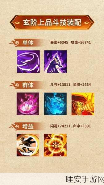 斗破苍穹手游深度揭秘，箫炎异火获取全攻略