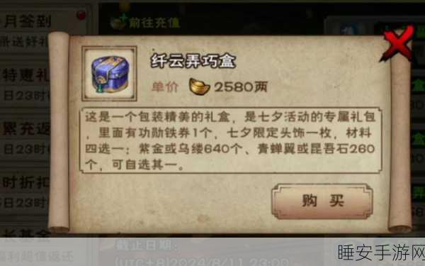 烟雨江湖集字盛宴，揭秘多字兑换秘籍，赢取海量珍稀奖励