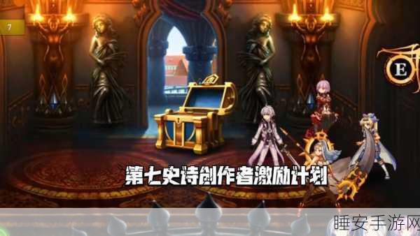 第七史诗精选召唤再启，策略升级赢取限定角色豪礼