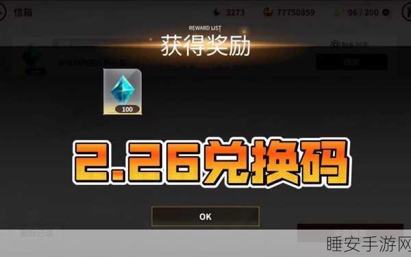 幻想神域手游，礼包激活码兑换全攻略，独家揭秘兑换流程！