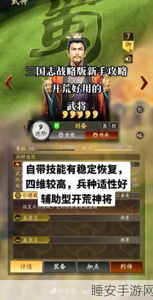 三国志13深度攻略，巧妙挖角敌方武将的秘籍