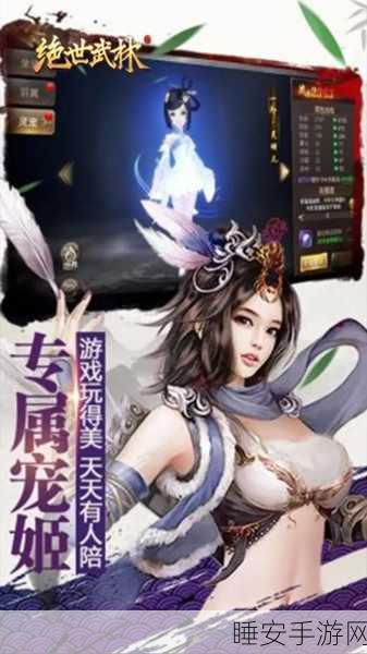 剑武传奇游戏下载-非常经典好玩的国风仙侠角色扮演游戏