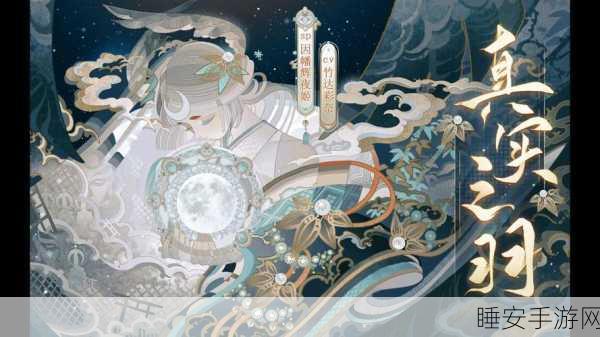 阴阳师珍稀式神辉夜姬呱获取攻略，全面解锁收集新乐趣
