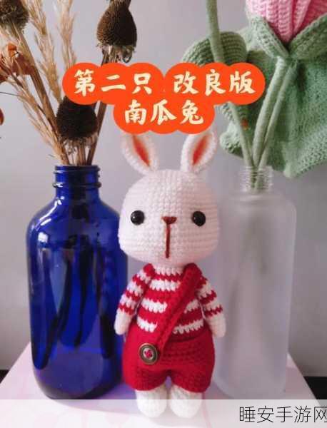 手工星球攻略大揭秘，独家技巧助你高效捕获稀有兔种！