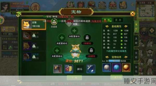 热血江湖手游，揭秘宠物携带的绝妙好处与实战攻略