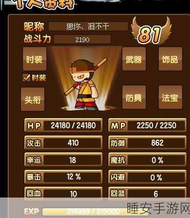 造梦西游3孙悟空技能搭配攻略，解锁最强战力秘籍
