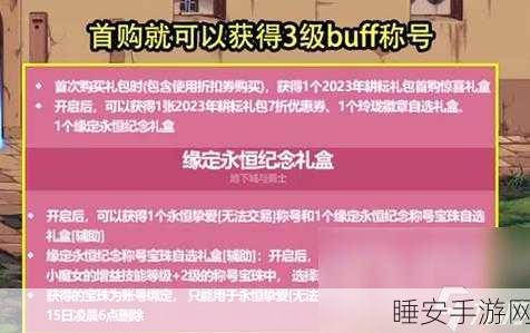 DNF手游礼包码大放送，开启你的专属冒险之旅！