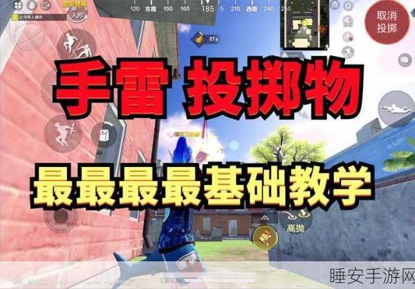 手游新宠，手雷模拟器，极致趣味挑战你的投掷技巧！
