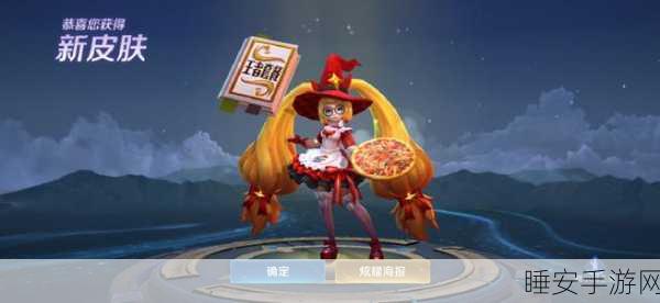 王者荣耀魔法小厨娘挑战赛，美味与荣耀的激情碰撞
