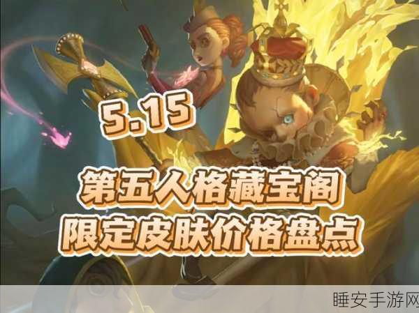 圣诞惊喜来袭！第五人格圣诞医生皮肤获取攻略及救援活动详解
