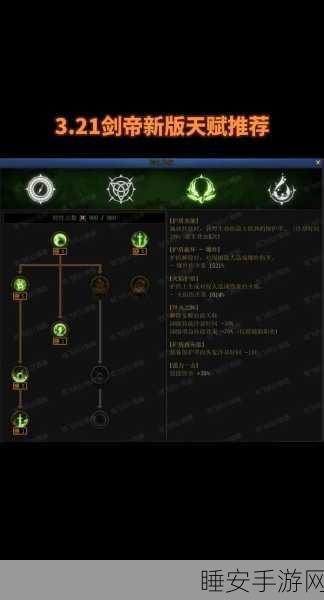 剑帝崛起！DNF起源版本90级高效刷图加点攻略