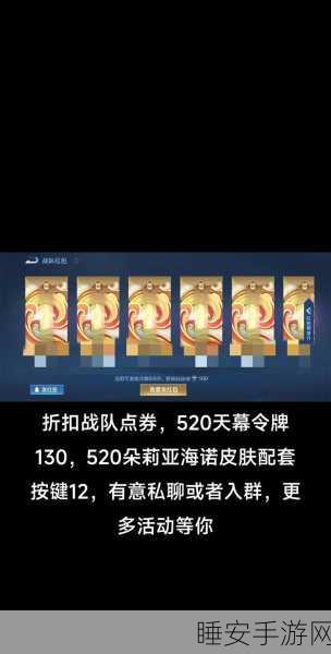 王者荣耀点券代付兴起，游戏内购新风尚，揭秘便捷背后的潮流密码