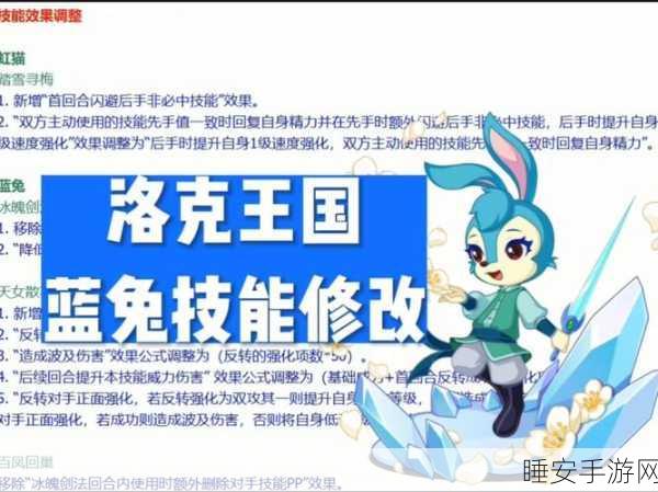 洛克王国探秘，蓝色命运钥匙的获取攻略与精彩赛事速递