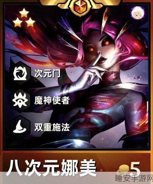 娜美深海女巫崛起，揭秘潮汐之力如何左右战局，成就团队致胜法宝