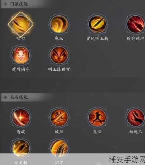 诛仙手游，技能配置全攻略，解锁战斗潜能，称霸仙界！