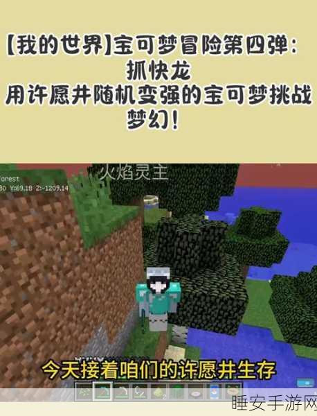 我的世界精灵宝可梦手机版震撼上线，沙盒冒险新纪元