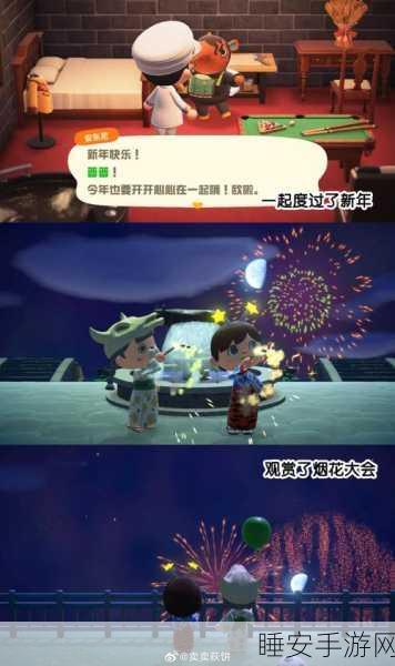 手游奇观，动物森友会流星雨夜，浪漫捕捉大赛即将开启