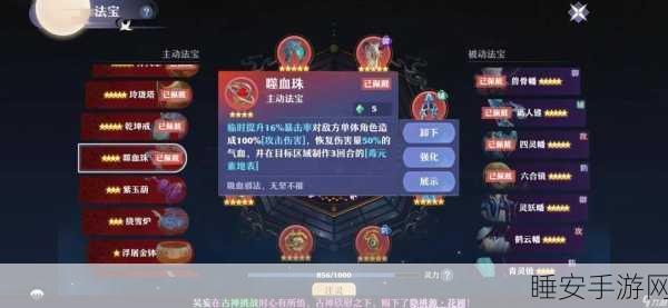 诛仙手游深度攻略，焚香技能加点精髓与实战制胜策略