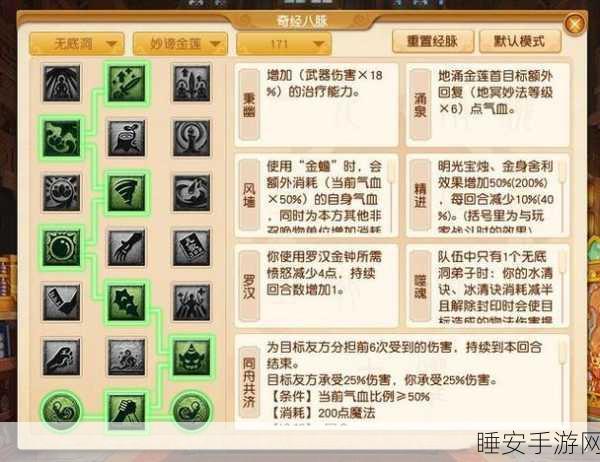 深度解析，梦幻西游2无底洞门派技能全攻略与未来展望