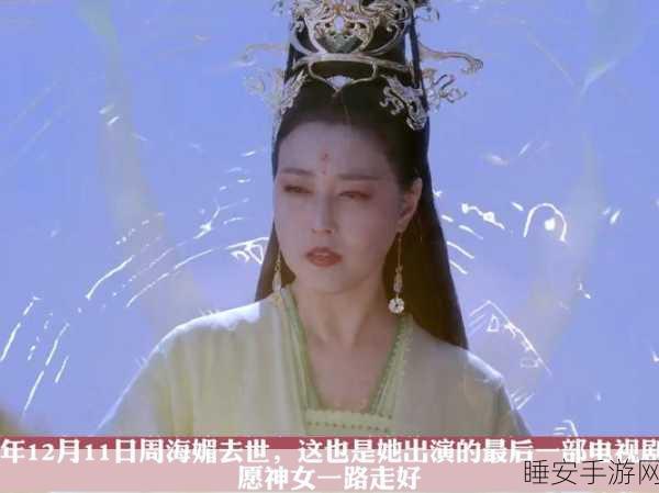 仙剑4深度解析，九天玄女的箴言，是逆天改命还是顺应天命？