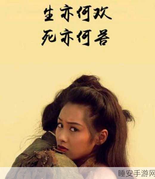 大话西游紫霞仙子经典语录大盘点，重温那些触动心灵的台词