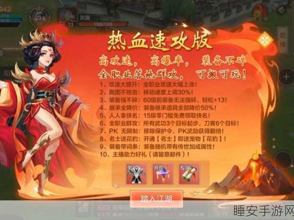 热血江湖争霸赛，元气满满，决战武林之巅