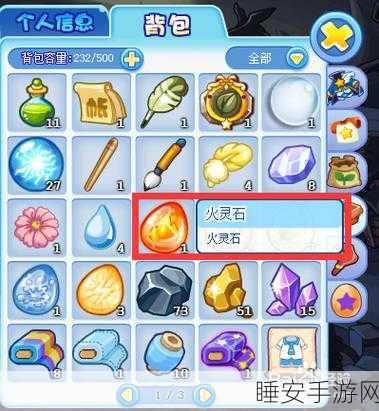 洛克王国灵石全攻略，探寻神秘灵石的秘密宝藏