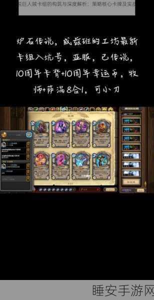 炉石传说深度攻略，背叛卡牌图鉴全解析与实战策略
