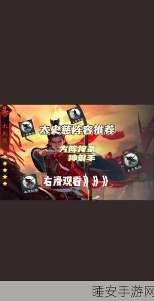 率土之滨左慈武将搭配攻略 左慈适合搭配哪些武将
