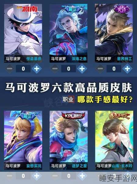 王者荣耀V10皮肤共享全解析，权限、限制与实战细节揭秘