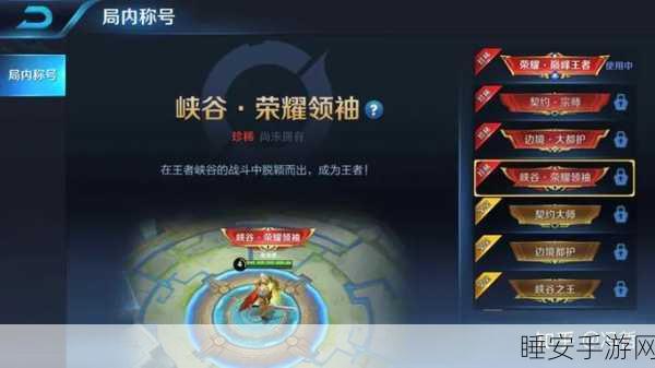 王者荣耀边境突围模式悄然下架，背后原因揭秘与玩家期待再回归