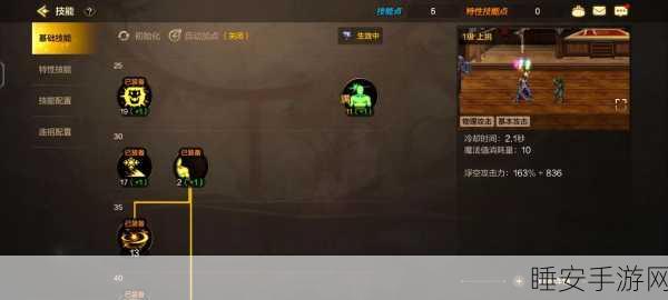 黑色沙漠手游，修罗职业顶尖技能搭配与实战攻略